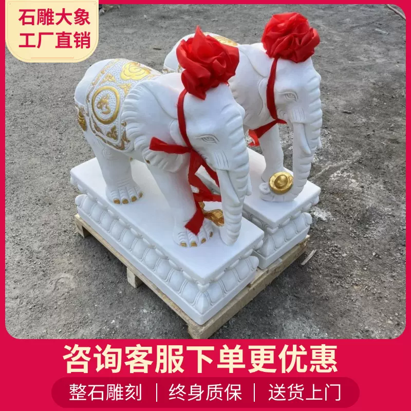 石雕大象一对象汉白玉门口摆件别墅庭院风水招财青石户外石头石象