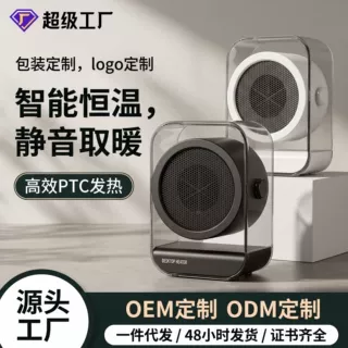 定制暖风机家用宿舍小型取暖器电暖器厂家可定制logo立式暖脚器