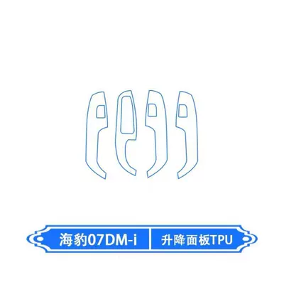 Car interior film – parts - lifting-panel