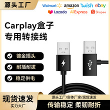 USB��܇�d��ͨcarplay�m�侀Y�������؆�aibox܇�dcarplay�o����