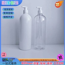 �F؛28��1000ml��ɫ�c͸��PET���|����ƿ ϴ�lˮƿ��ԡ¶ƿ���bƿ
