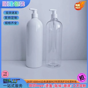 �F؛28��1000ml��ɫ�c͸��PET���|����ƿ ϴ�lˮƿ��ԡ¶ƿ���bƿ