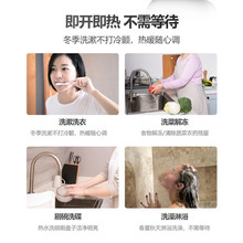 适用电热水器家用即热小厨宝免储水小型厨宝卫生间厨房即热式电热