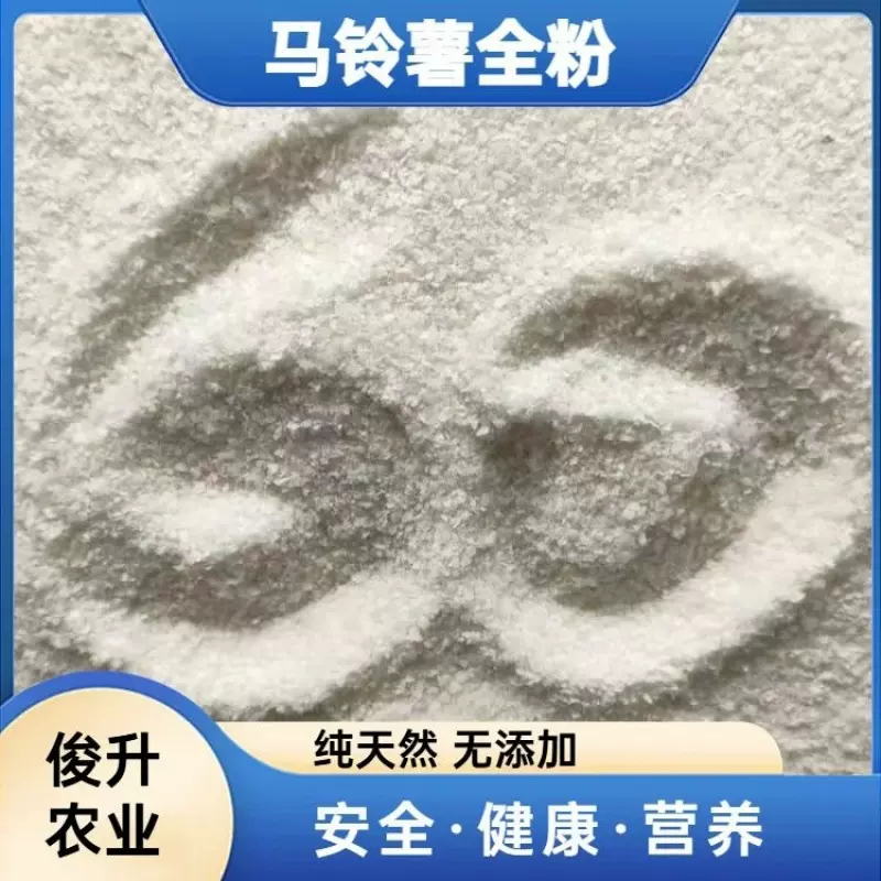 细腻易溶马铃薯雪花粉用于宠物食品与饲料、餐饮与家庭烹饪食品业