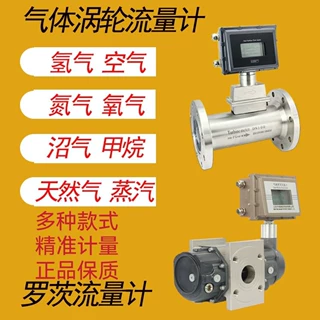 高精度气体涡轮流量计气体罗茨流量计天然气氧气氮气氢气流量计