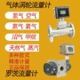 罗茨气体天然气流量计