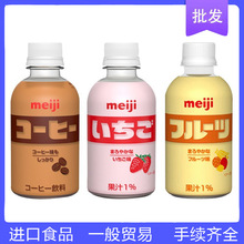 日本进口meiji明治草莓水果味牛奶220ml瓶装咖啡味含乳饮料批发