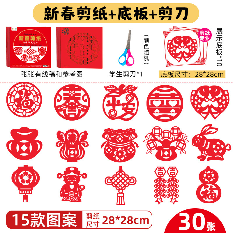 [설날 전시 패키지] 종이 커팅 + 베이스 플레이트 + 가위