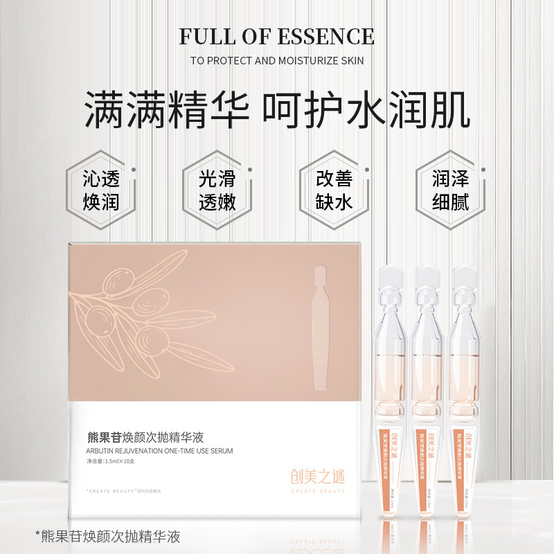 거칠기를 개선하고 피부색을 밝게하는 뷰티 Arbutin 브라이트닝 에센스를 만드는 미스터리