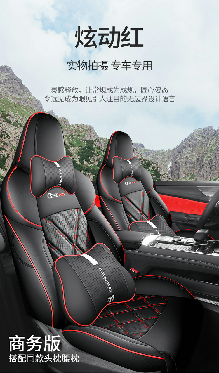 Changan third-generation cs55plus special car seat cover four seasons universal full-enclosed cushion second-generation leather seat cover