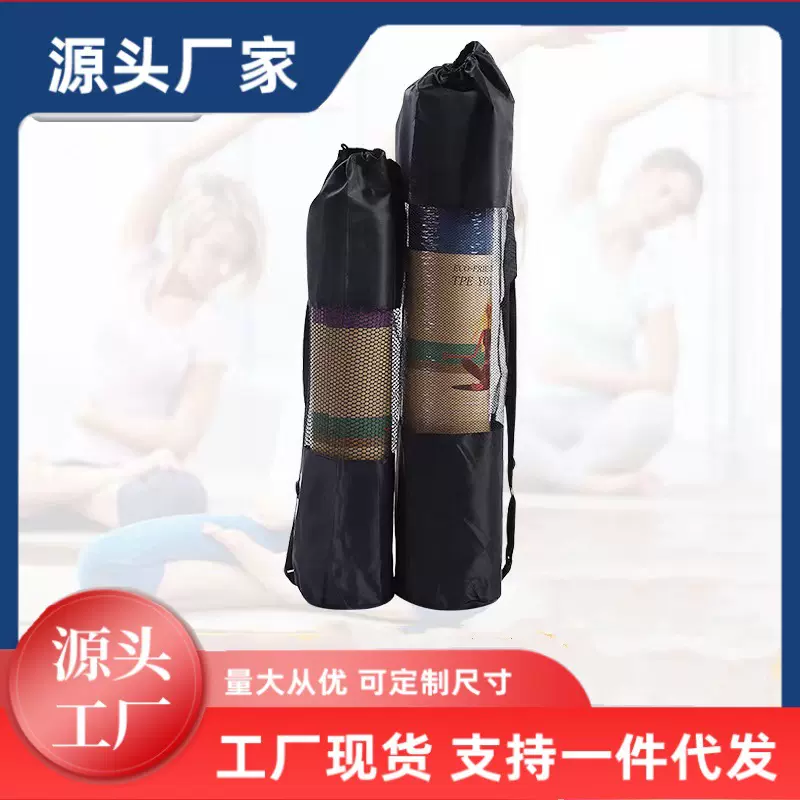 瑜伽垫收纳包抽绳束口收纳袋单肩网包网兜牛津布便携式瑜伽网包