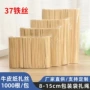 新品封口8-15cm1000包装扎丝