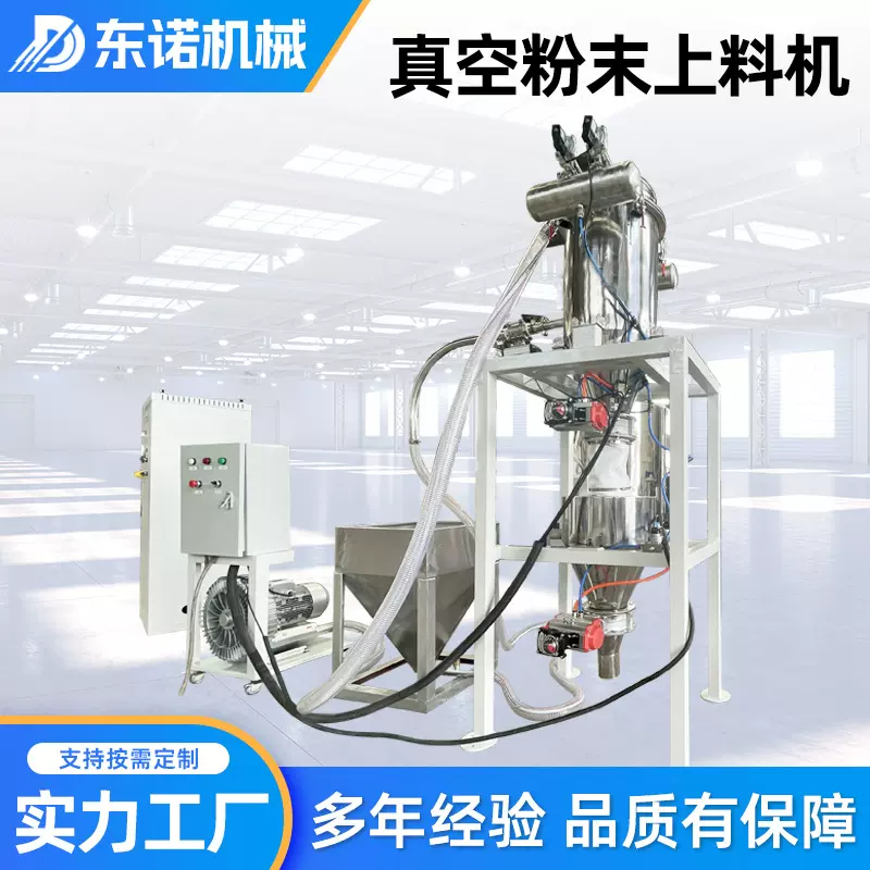 厂家供应粉末真空上料机无尘吸料机树脂粉输送机塑料混合混合物料