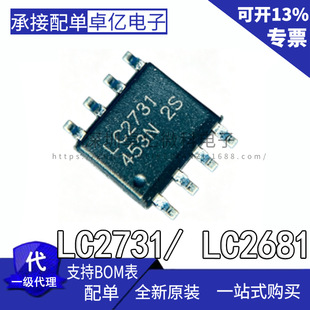 ȫ��ԭ�b LC2731  LC2681 ͬ������оƬ SOP-8
