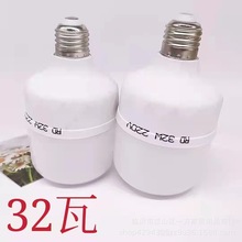 兩元店32W燈泡LED球泡燈 家用節能燈 2元店貨源
