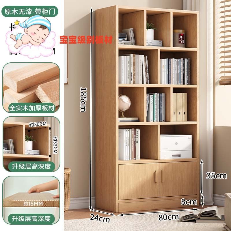 本棚子供用無垢材本棚床置き収納ラック多層リビングルーム壁キャビネット収納キャビネット学生収納ホーム|undefined