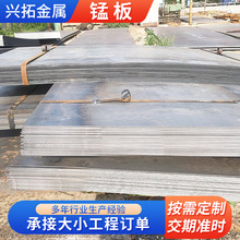 厂家供应建筑工地Q235B低合金锰板 镀锌钢锰板加工折弯铺路板可切