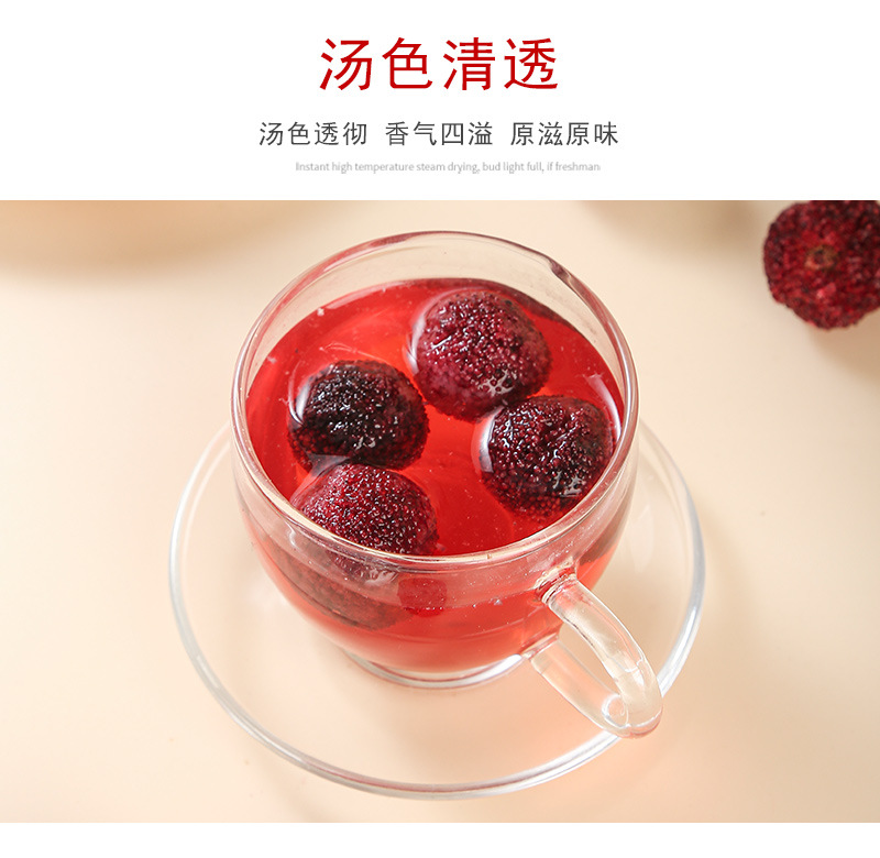 Freeze-Dried Waxberry (Myrica rubra) — Dried Fruit Tea Ingredient, 500g specifications