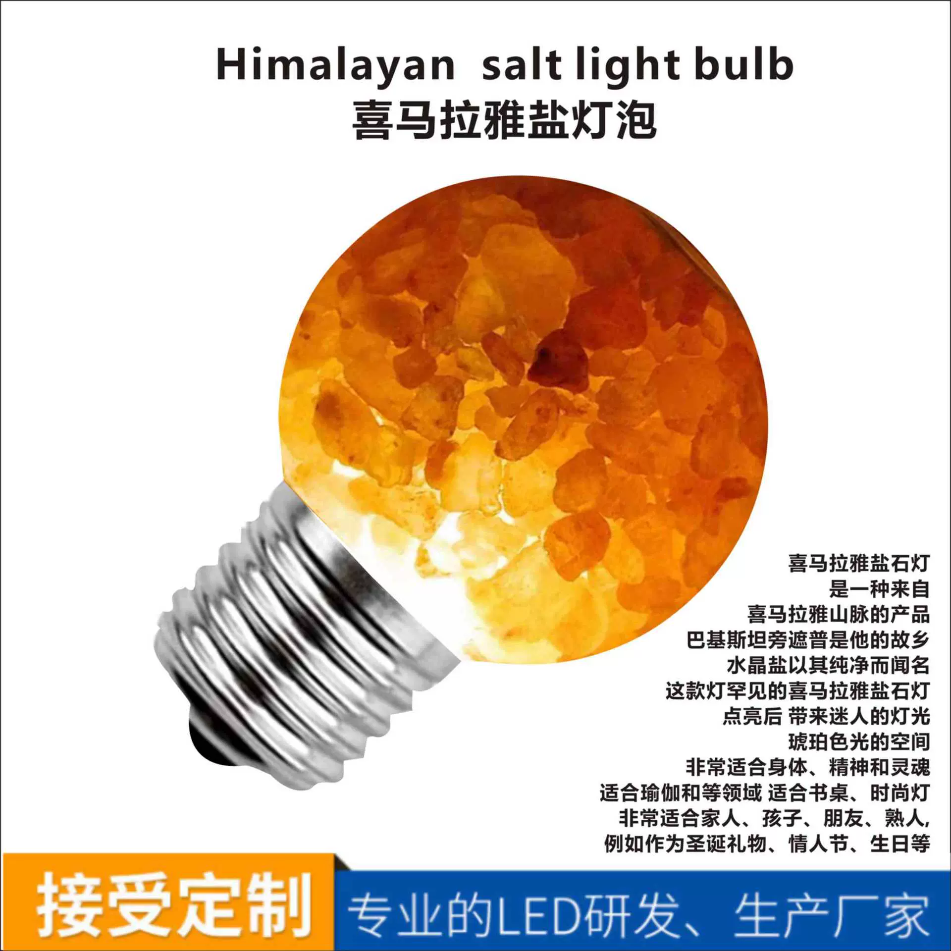 亚马逊热销喜马拉雅盐石110V灯水晶盐氛围灯泡琥珀色玫瑰盐小夜灯