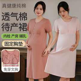 【带胸垫】春夏透气纯棉产房连衣裙哺乳睡裙孕妇产妇产检薄薄款