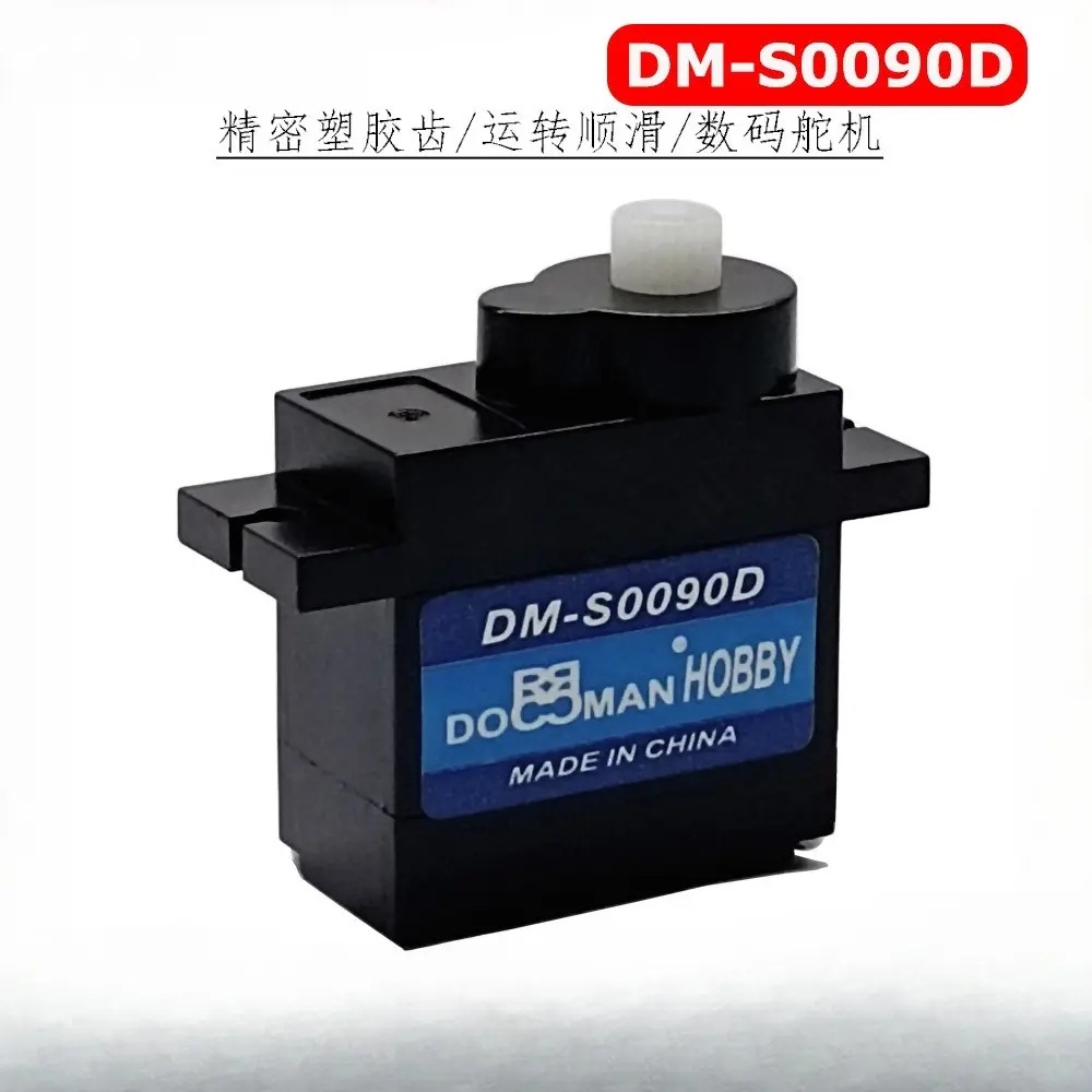 DM-S0090D塑胶齿9g舵机黑色180/270/360度微型伺服器航模9克舵机