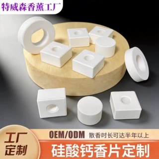 汽车香水硅酸钙出风口香片持久留香氛除异味固体车载香薰补充装