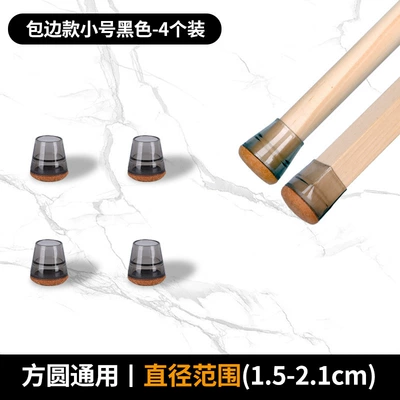 Pads, Thickened and Wear-Resistant, Dining Table Leg | Ayaqaltılar (Kovriklər) - thickened-fifth-generation-small-size-black-4-pack-suitable-for-18-23cm