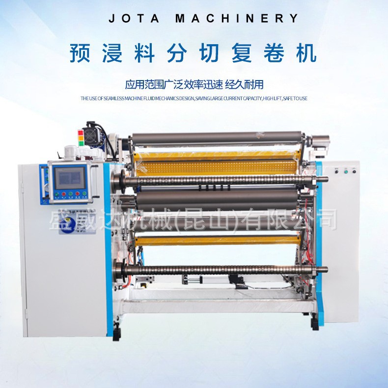 单向带复合机碳纤维预分切复卷机 适用于碳纤维 玻璃纤维 反光膜