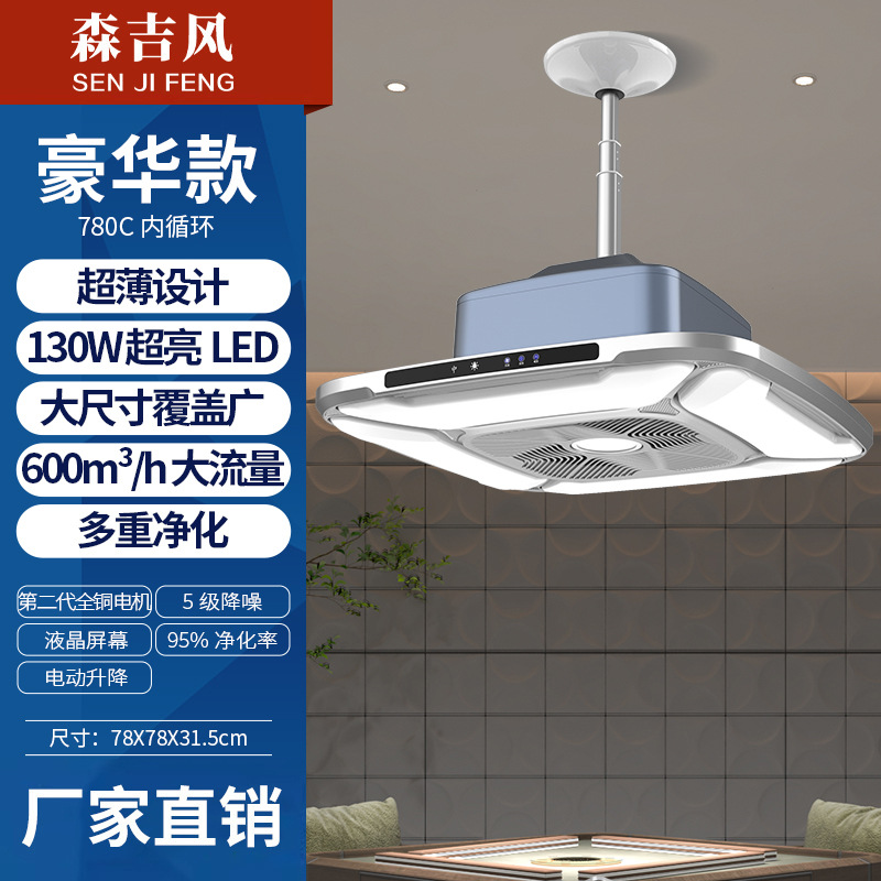 S780C 내부 순환 블루 그레이