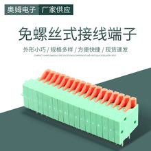 厂家现货供应 PCB仪器仪表盒 免螺丝式接线端子 AM141R接线端子