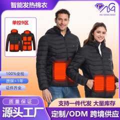 冬のインテリジェント加熱綿コート USB インターフェース電熱ジャケット カジュアル アウトドア 男女同型 工場直販