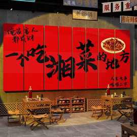 湘菜馆农家乐墙面装饰布置湖南特色农家小院庭院火锅店农庄农村