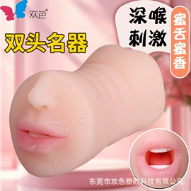 名器倒模;实体娃娃;飞机杯