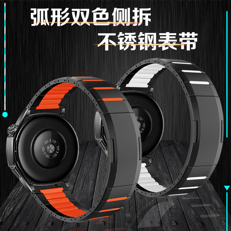 Suitable for Huawei Watch Straps Gt2/3/4/5/6/Pro Samsung Stainless Steel Two-Color Curved Steel Strap 22mm
