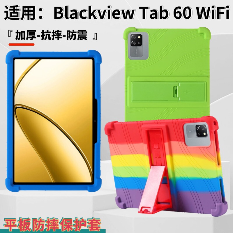 For Lingdu Blackview Tab 60 WiFi Tablet PC Protective Case 10.1 "Drop-resistant Protective Case For Lingdu Blackview Tab 60 WiFi Tablet PC Protective Case 10.1 "Drop-resistant Protective Case