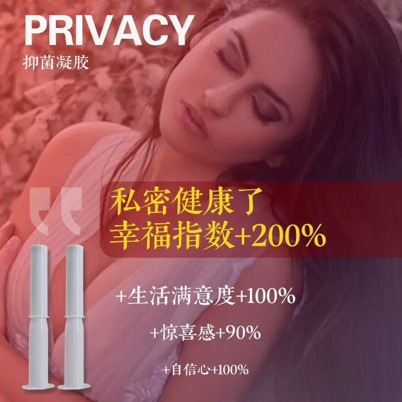 汉方 妇科凝胶女性抑菌私密宫排凝胶私处保养私护凝胶批发加工