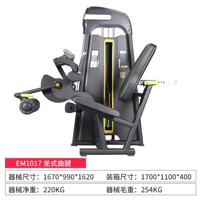 Equipos de ejercicios de fitness de rutina de gimnasio de entrenamiento anti-pájaros comerciales entrenador de pecho y muslo interno y externo sentado