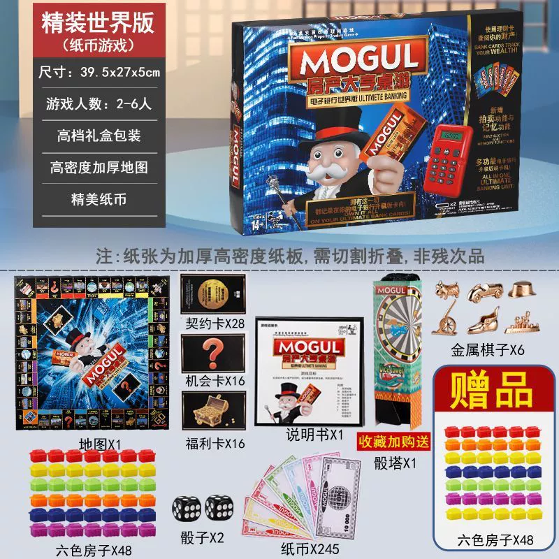 Big card, monopoly, Chinese chess, board game