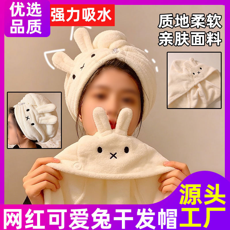 Internet Celebrity Thickened Rabbit Dry Hair Towel Dry Hair Cap Coral Velvet Cartoon Water-Absorbent Quick-Drying Shower Cap Hair Washing Towel Wholesale