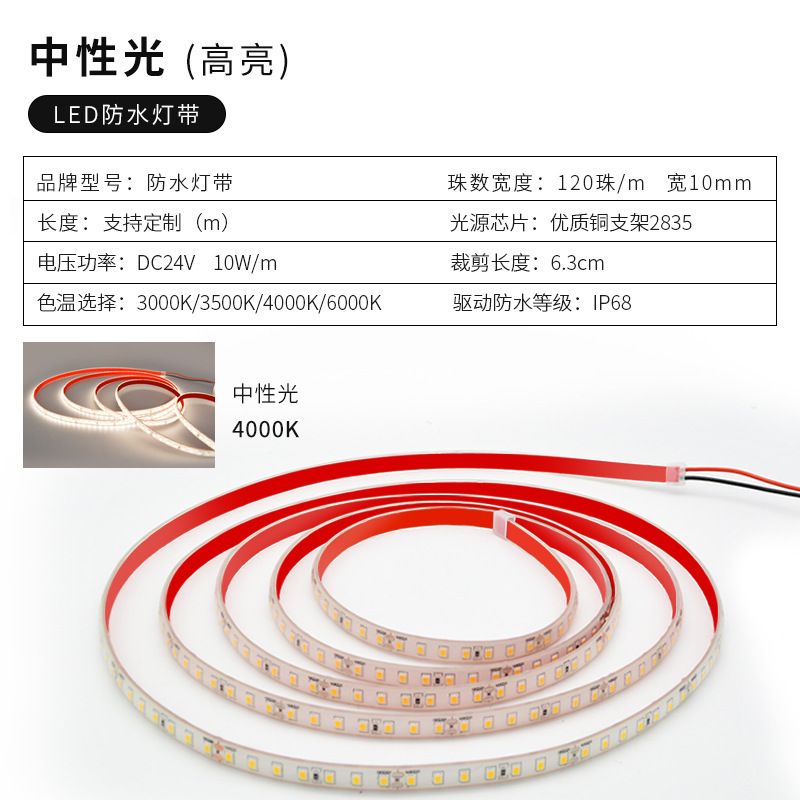 LEDフレキシブル防水屋外ライトストリップ、ソフトチューブ、12V/24V低電圧、自己粘着埋め込み型、高輝度|undefined