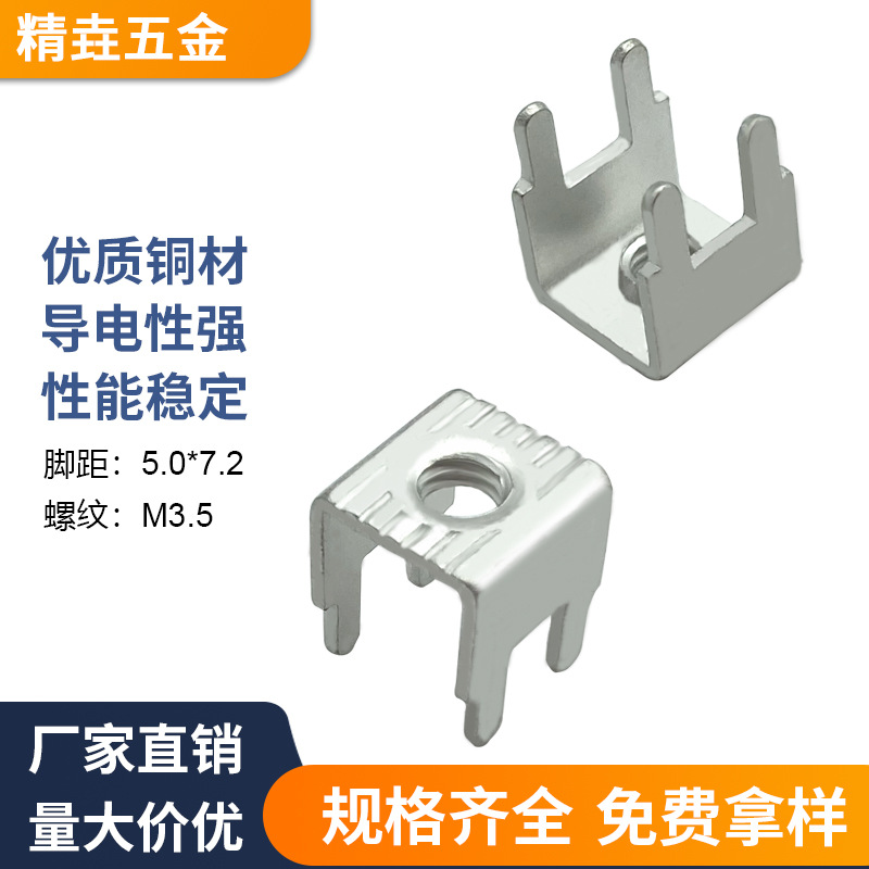 PCB焊接端子间距5*7 黄铜接线柱 厂家批发端子座 电路板接线端子
