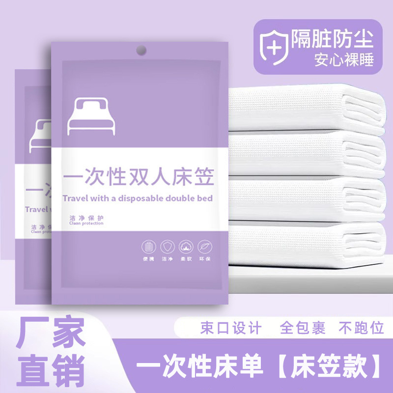 Travel Disposable Bed Cover Bed Cover Non-woven Thickened Bed Cover Hotel Homestay Beauty Salon Dirty Portable Independent Bag