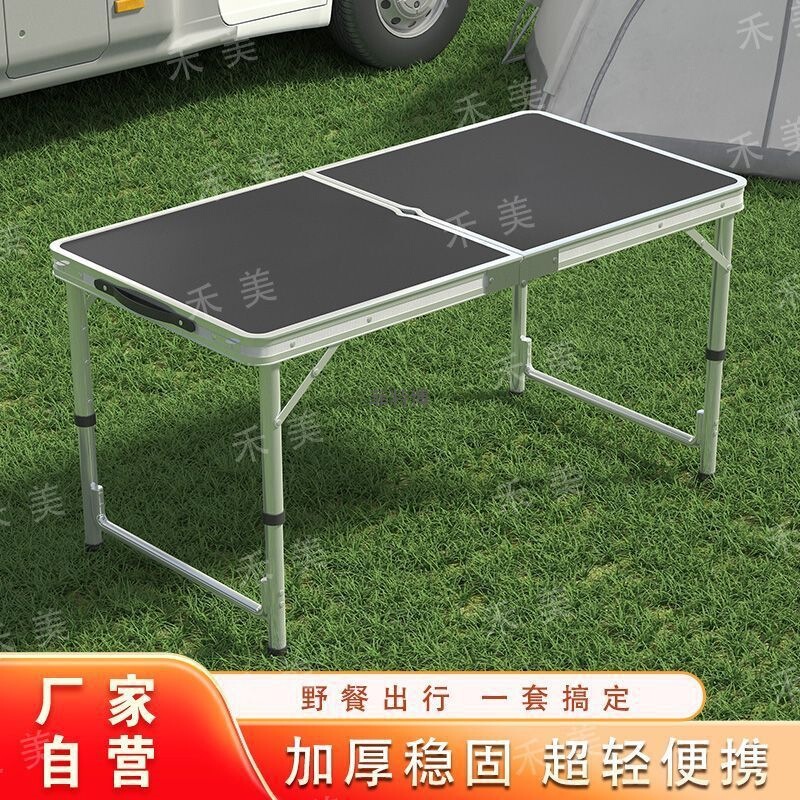 桌子夜市冰粉摆摊简易桌户外露营吃饭便携桌多功能地摊专用折叠桌|undefined