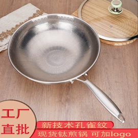 煎锅、平底锅;炒锅;奶锅