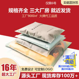 衣服打包警示语大号拉链袋印LOGO包装袋透明塑料磨砂服装拉链袋