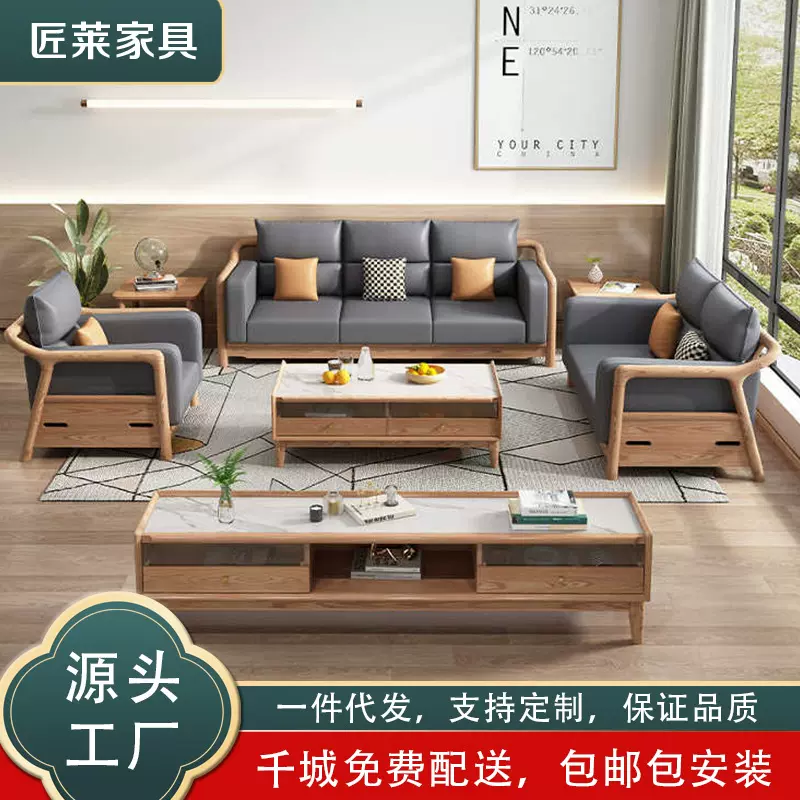 北欧全实木沙发简约现代客厅原木风白蜡木新款沙发全套