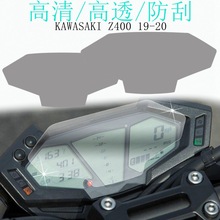 摩托车仪表保护膜 适用KAWASAKI Z800 ZR800 ABS Z/ZR 800仪表膜