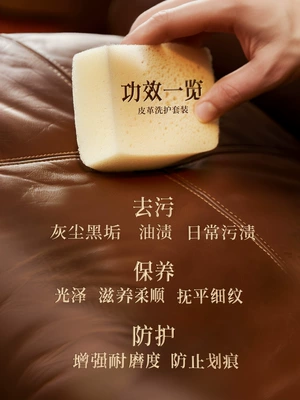 Leather Goods Protection, Cleaning/curing agent