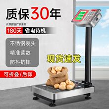 300kg电子秤商用小型100公斤称重高精度电子称家用台秤计价快递磅