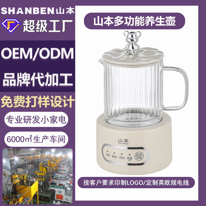 [Yan Xuan] Yamamoto Health Pot Office Automatic Flower Tea Pot Multifunctional Household Mini Glass Health Cup